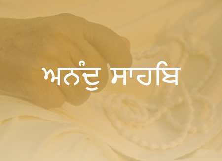 Anand Sahib Path with Katha