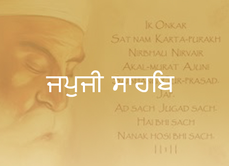 Jupji Sahib Path with katha