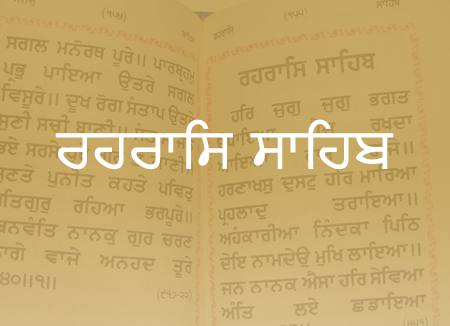 Katha Rehras Sahib
