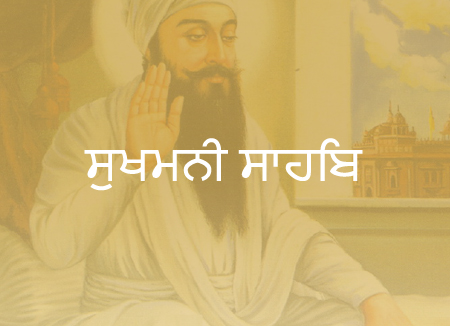 Sukhmani sahib Path with katha